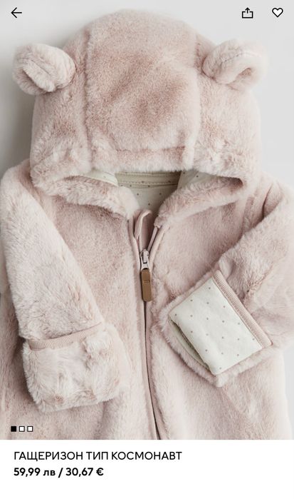 Гащеризон тип космонавт за бебе HM нов