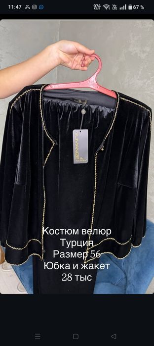 Женский костюм велюровый