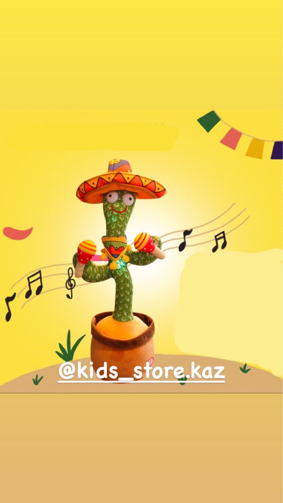 Танцующий кактус. Поющий кактус. Музыкальный кактус. Dancing cactus.