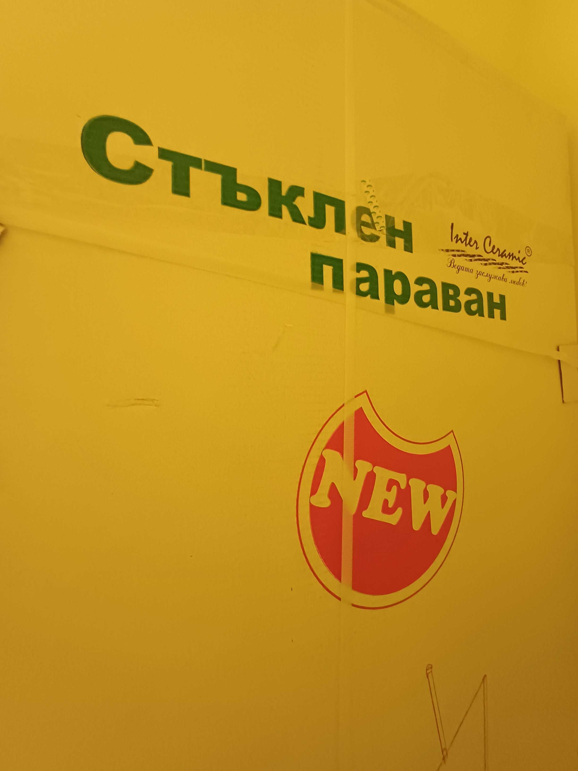 Стационарен параван за баня