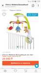 Мобиль для кроватки Chicco
