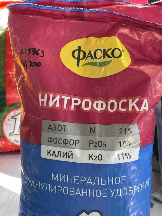 Удобрения, химия, грунты, фунгициды