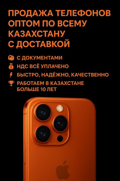 iPhone 17 Pro Max 2Tb