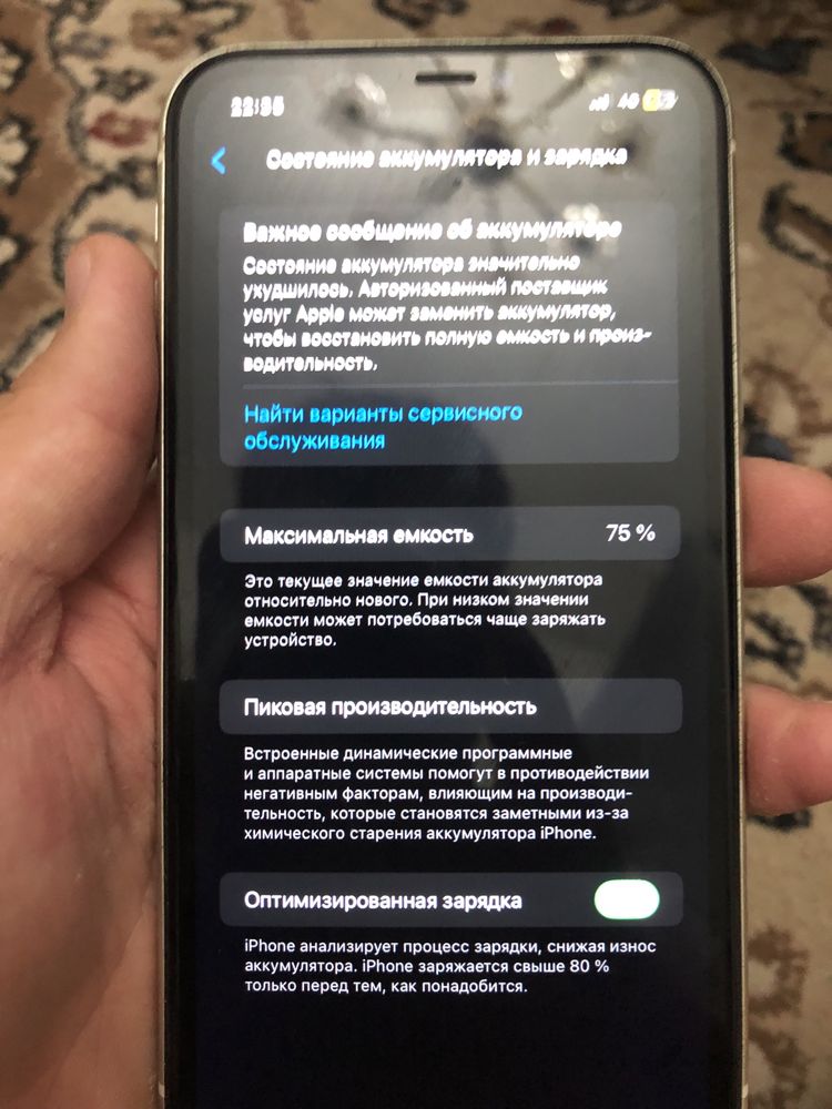 Айфон 11  срочна продается