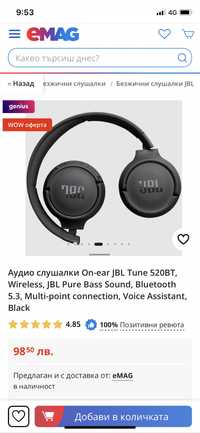 Слушалки JBL