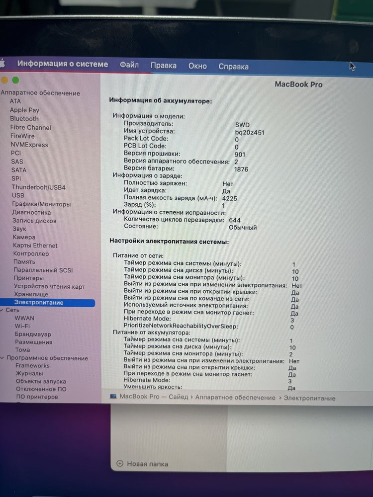 MacBook pro (Алматы ТД Алма) 323829