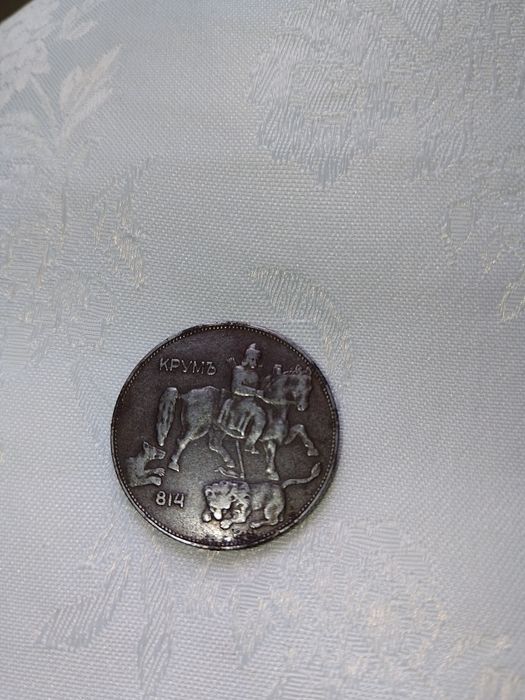 Стара Рядка Българска Монета 5 лв. - 1941г. -Железни