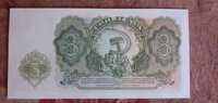 Банкноти от 1951