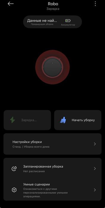 Робот прахосмукачка Xiaomi като нов