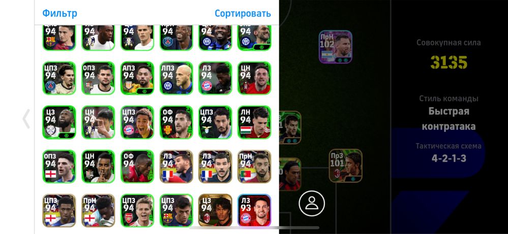 Аккаунт efootball