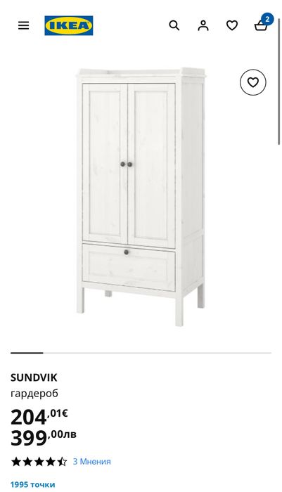 SUNDVIK IKEA гардероб детски