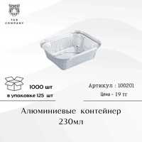 Одноразовая алюминиевая посуда/Одноразовая посуда  / Контейнер для еды