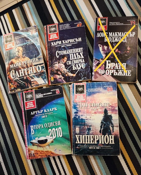 Фентъзи романи, книги, фантастика