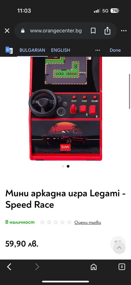 Мини аркадна игра Legami - Speed Race, ( винтич )