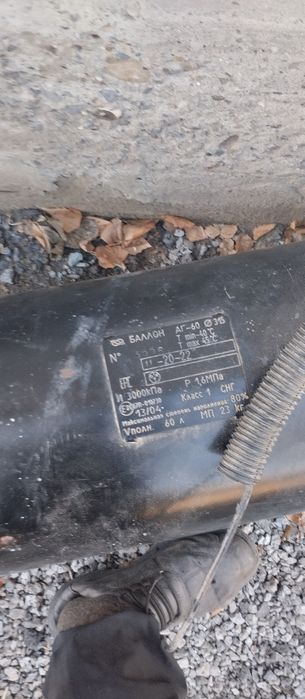 Продам газовый баллон автомобильный