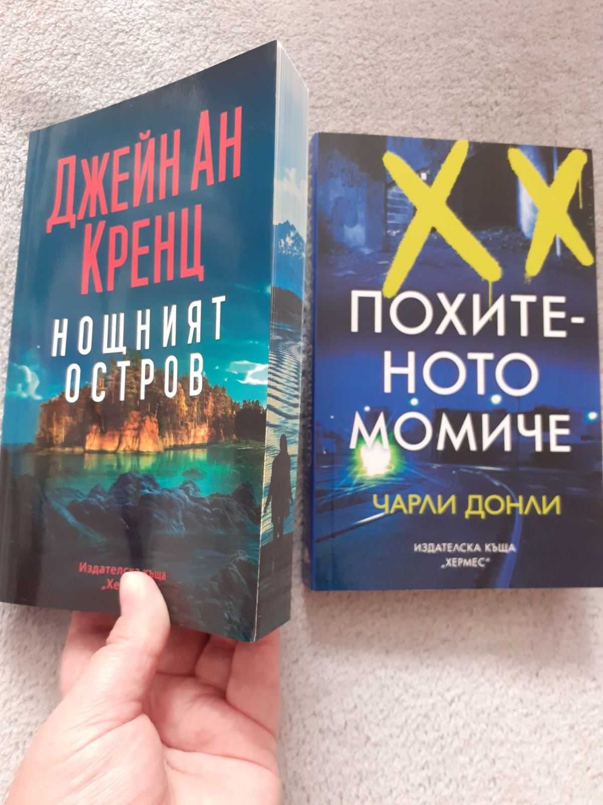 Книги за четене -