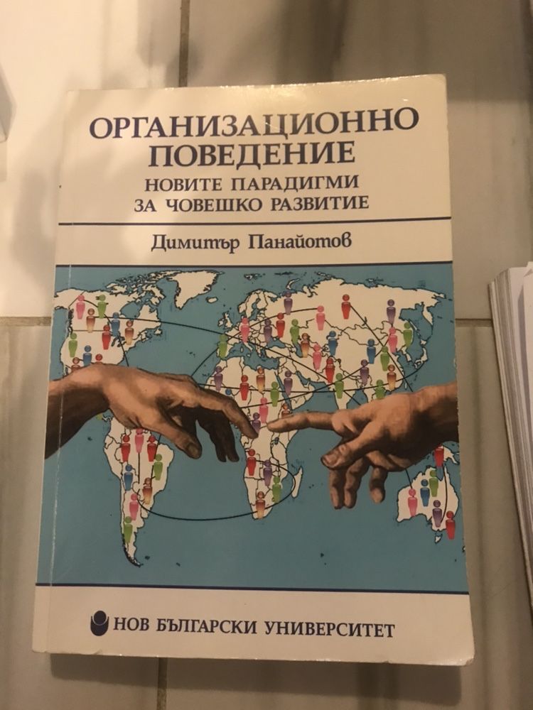 Учебници икономика,маркетинг , счетоводство и финанси