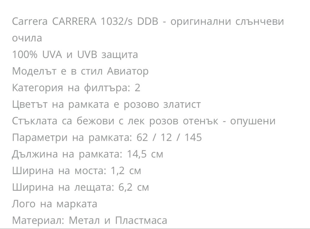 Дамски слънчеви очила