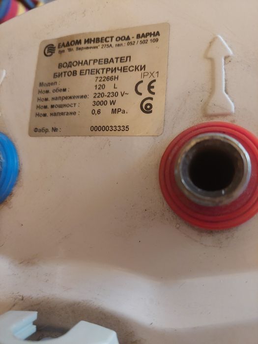 Бойлер Елдом 120 л 3000 w почти нов