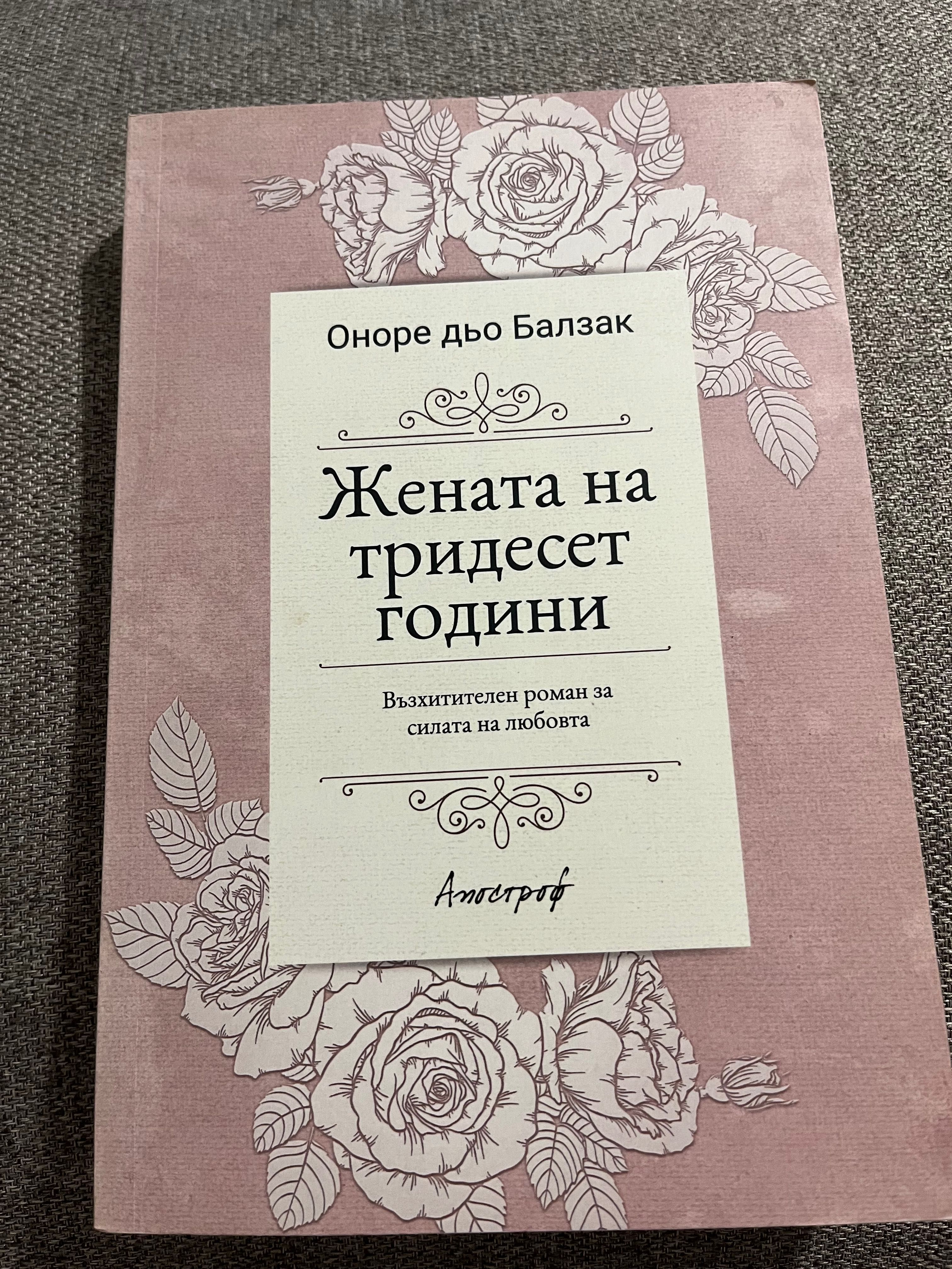 Книги в перфектно състояние...Елиф Шафак, Колийн Хувър, Юнас Юнасон,