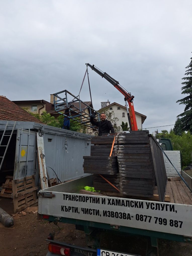 Транспортни и хамалски услуги : Михайлов транс