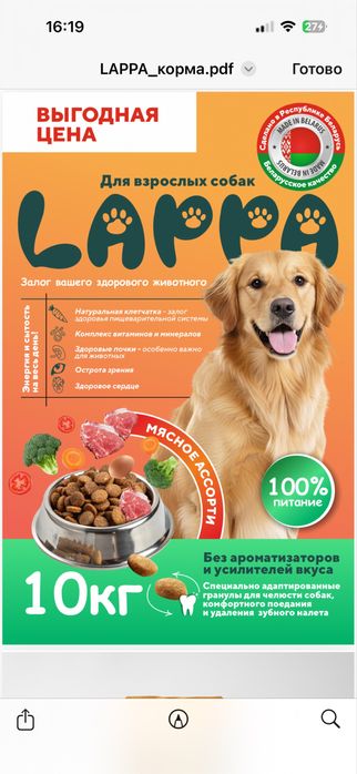 Корм сухой для взрослых собак 10кг 25кг 50 кг