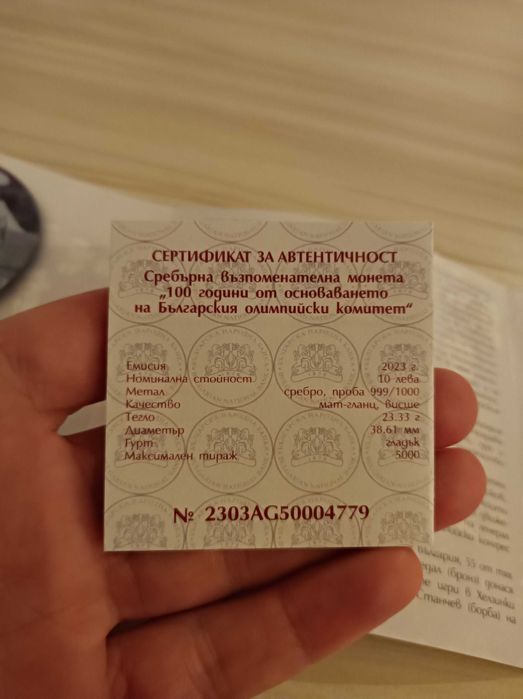 Монета 100г. БОК