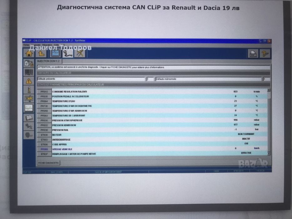 Диагностична система CAN CLiP за Renault и Dacia