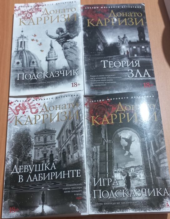 Книги Детективы новые