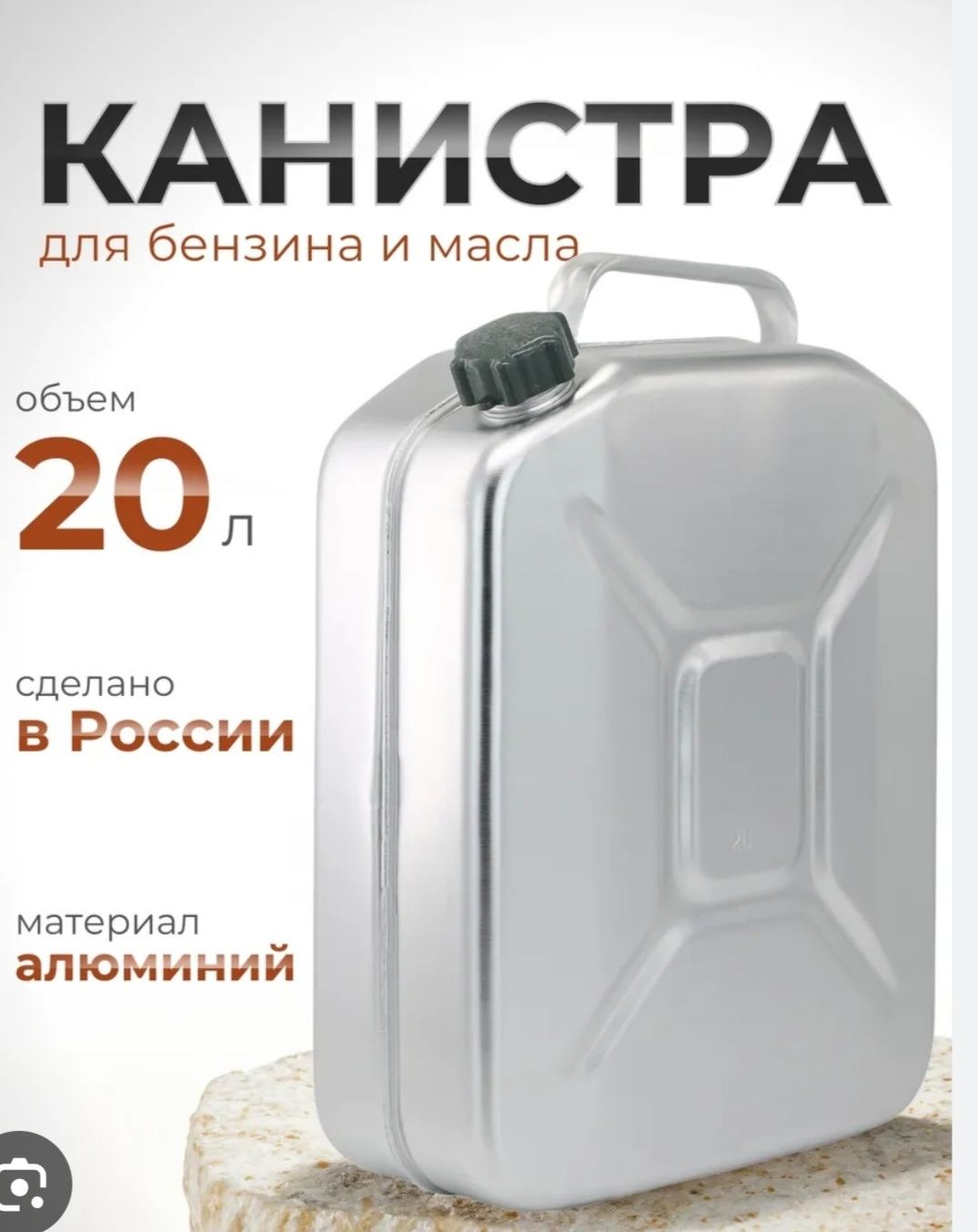 Kanistr kanstr канистр для бензине канстир алюминий  доставка бесплатн