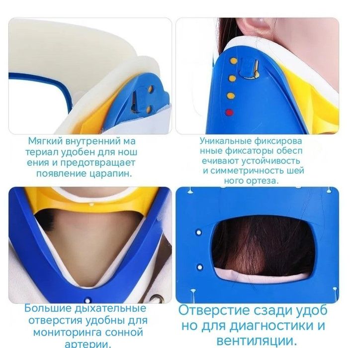 Бандаж для шеи ортопедический шейный фиксатор