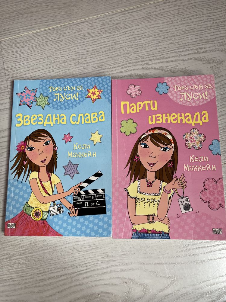 Детски книжки