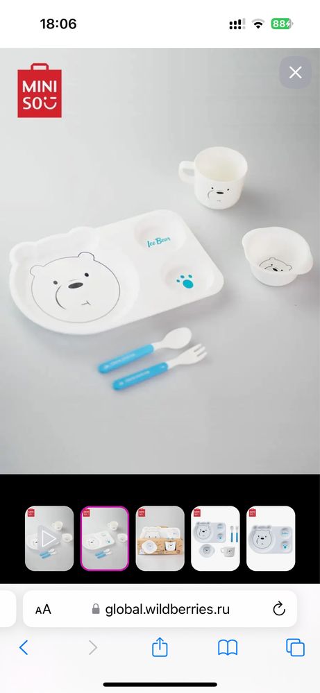 Детский набор посуды We Bare Bears Collection Miniso