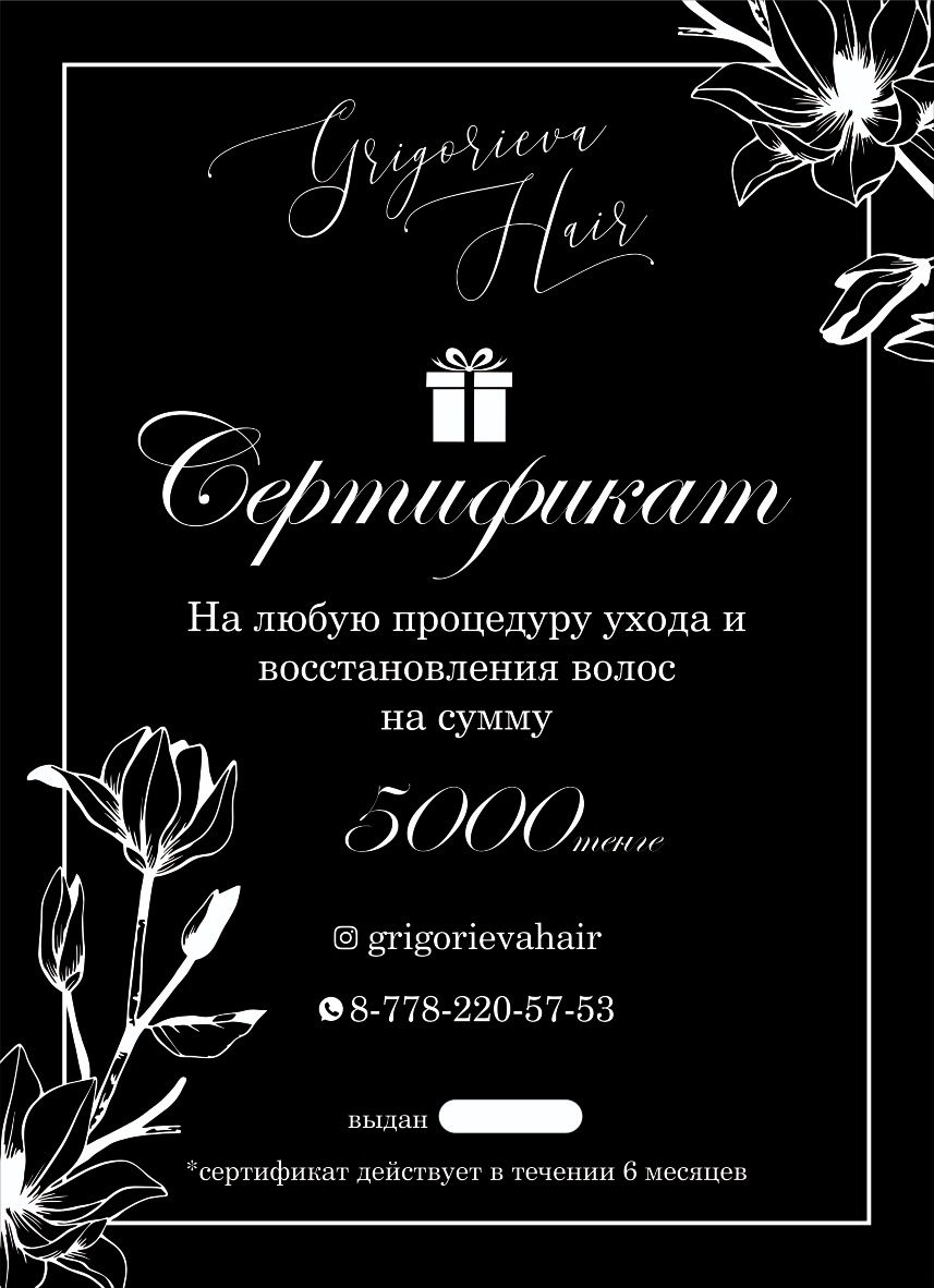 Подарочные сертификаты! Скидка от 3х штук.