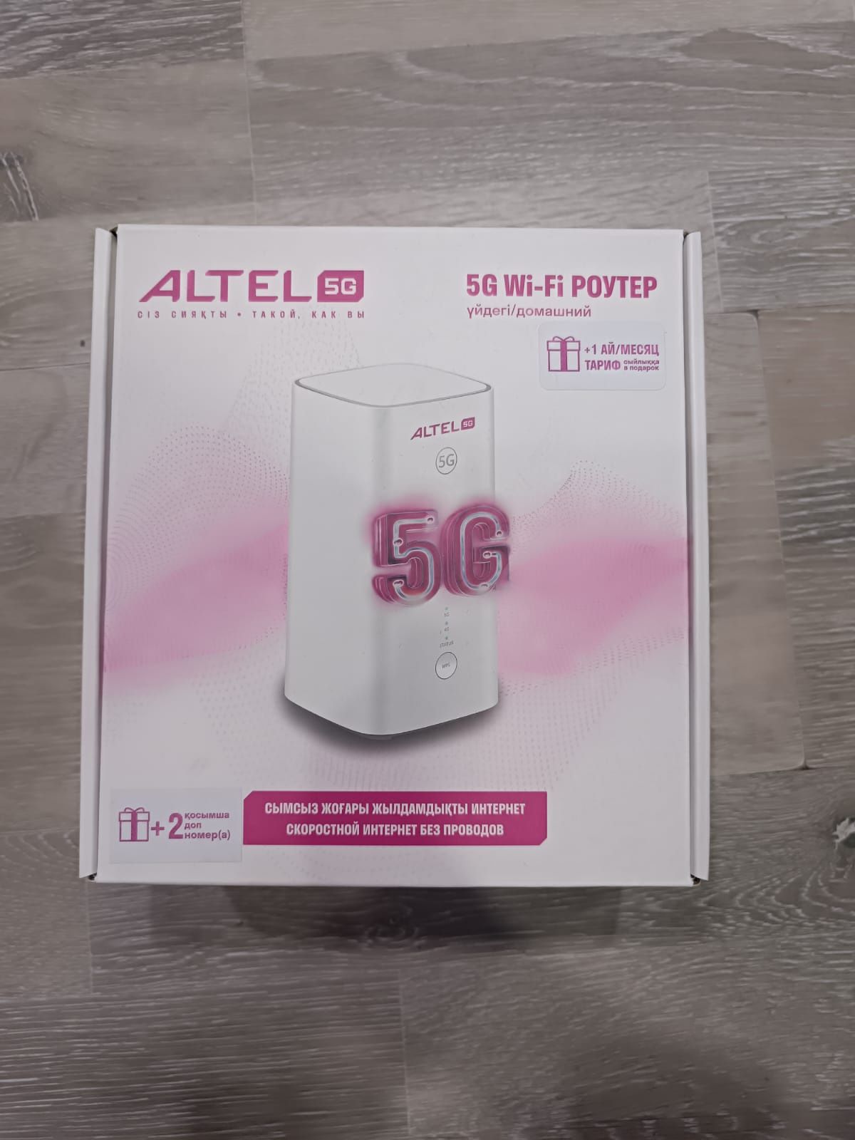Скоростной роутер Алтел 5G