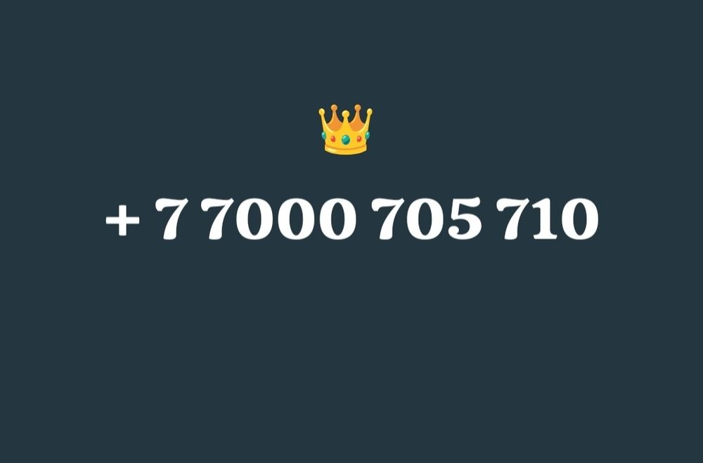 Продам Vip номер красивый