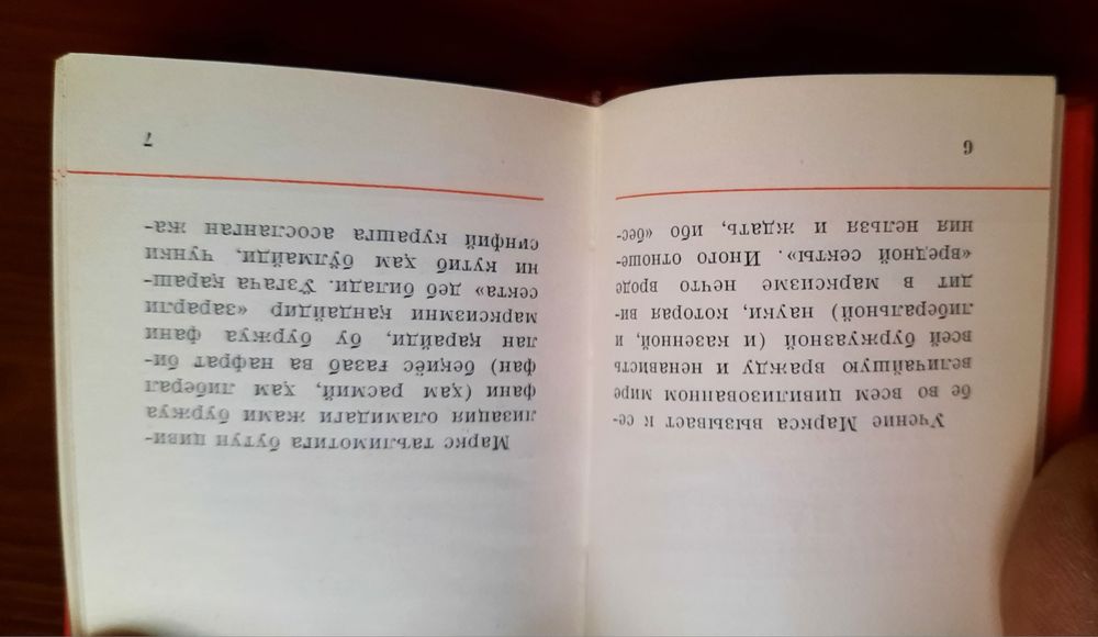 Продам карманную книжку коммуниста Узбекистана