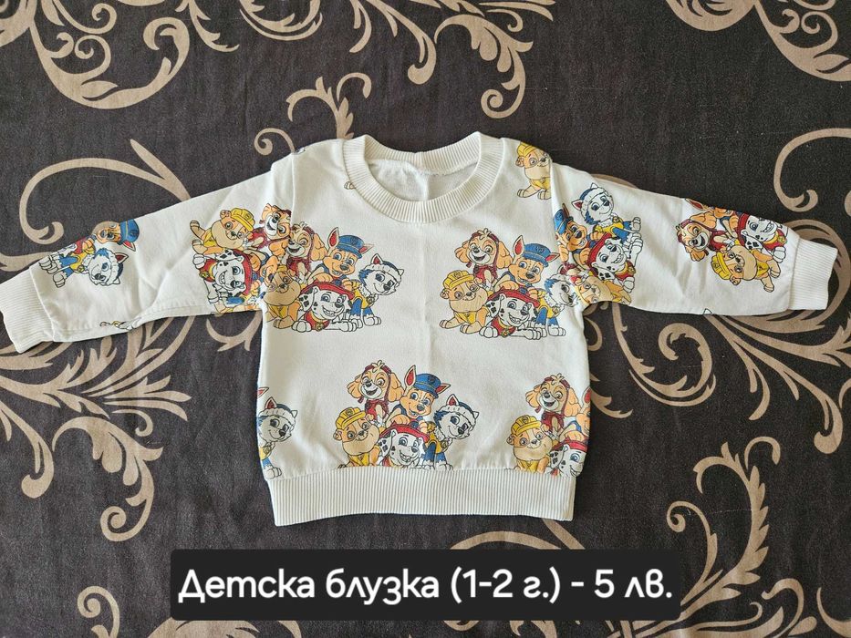 Дрешки за момчета