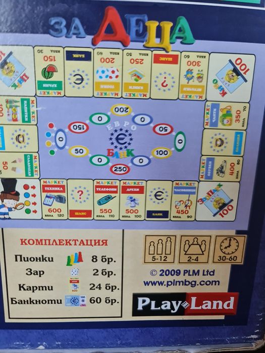 2 настолни игри за 20лв общо