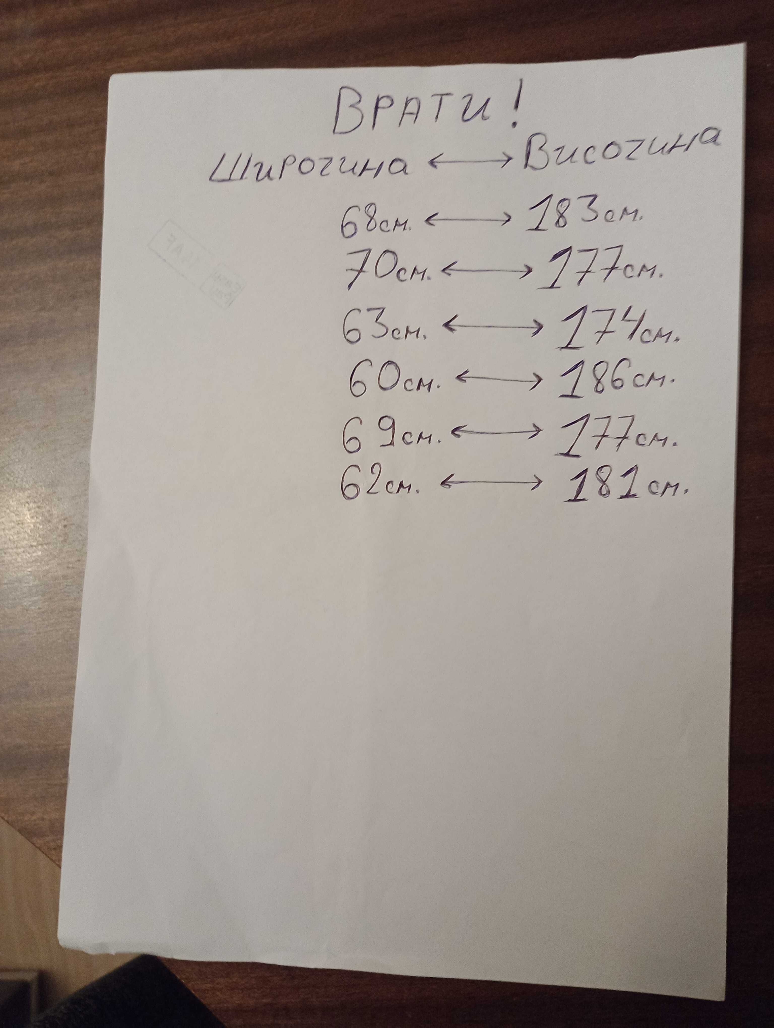 Дървена дограма.Без рамка и каса.Цена 10 лв.за брой.