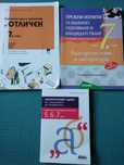 Помагала по БЕЛ,7клас