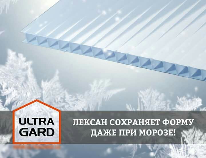 Лексан UltraGrad от производителя Узбекистан!!! форма оплаты любая!