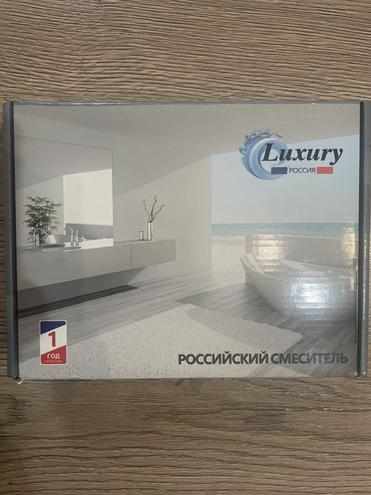 Смеситель для кухни