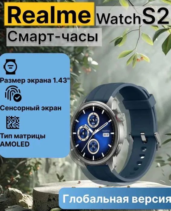 Realme watch s2 global 450.000 yangi новый