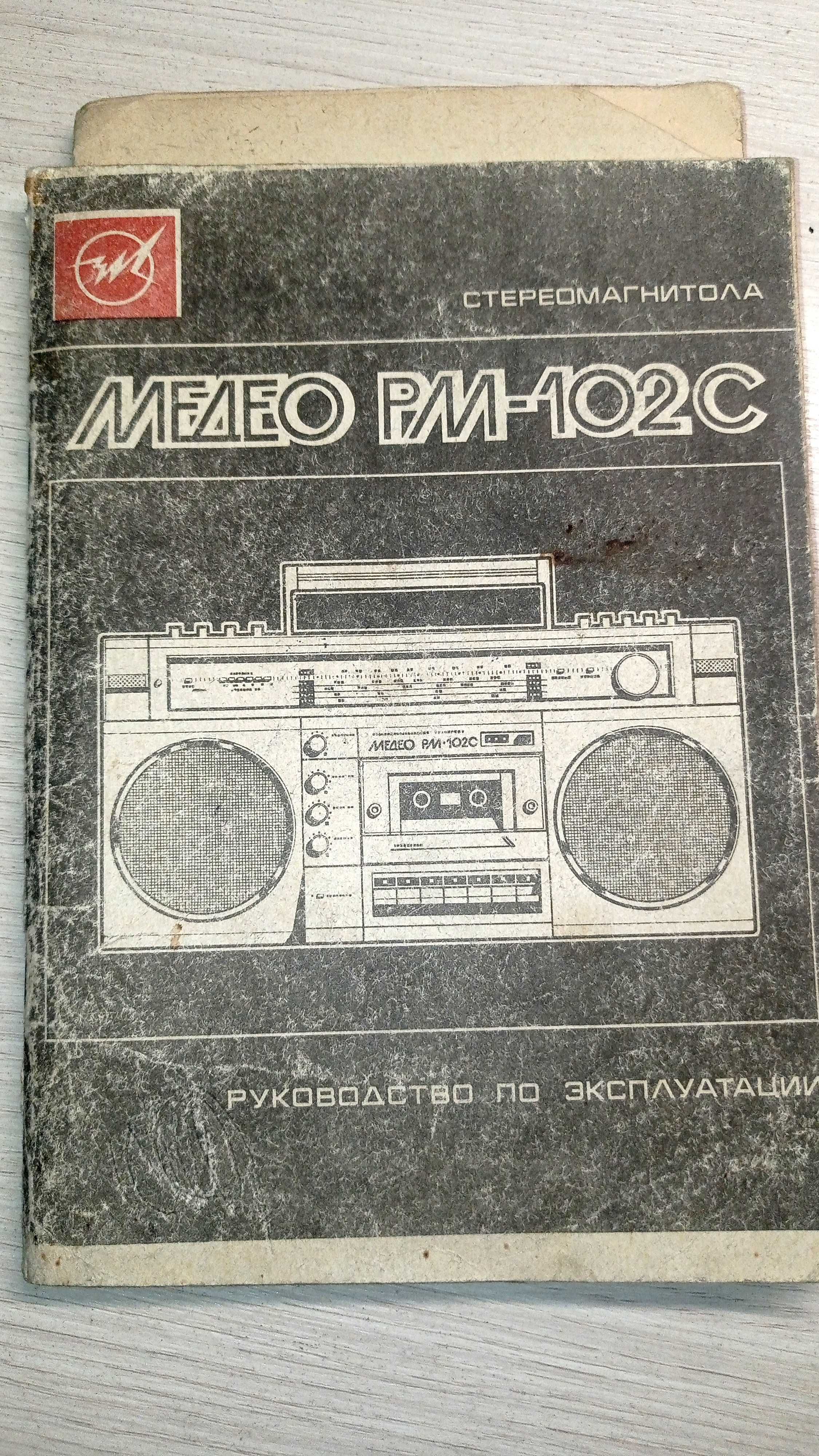Руководство по эксплуатации !!!