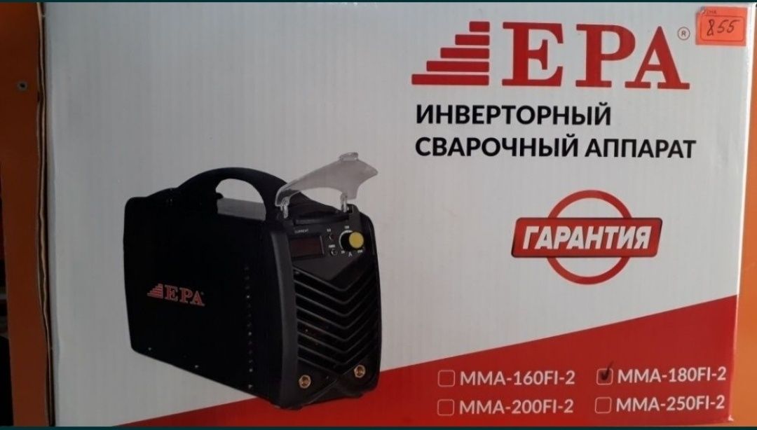 EPA MMA-250 FI-2