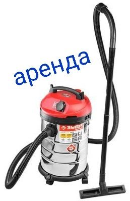 Аренда пылесос строительны отбойник компрессор генератор пушка пилесос