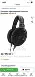 Наушники Sennheiser HD 660 S