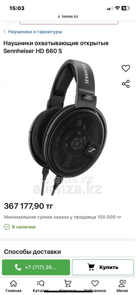 Наушники Sennheiser HD 660 S