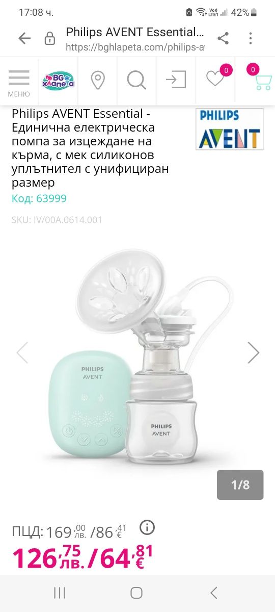 Електрическа помпа Philips Avent Essential